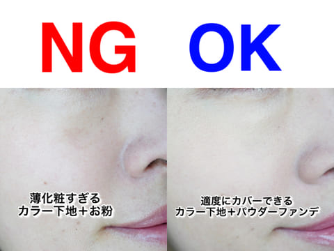 アラフォー女子は要注意!ナチュラルメイクのつもりが老け見えしちゃう…NGメイク3選