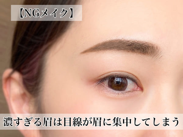 メイク初心者さんは絶対読んで!やっちゃいがちな「ダサ見え眉&アイメイク」と改善テク