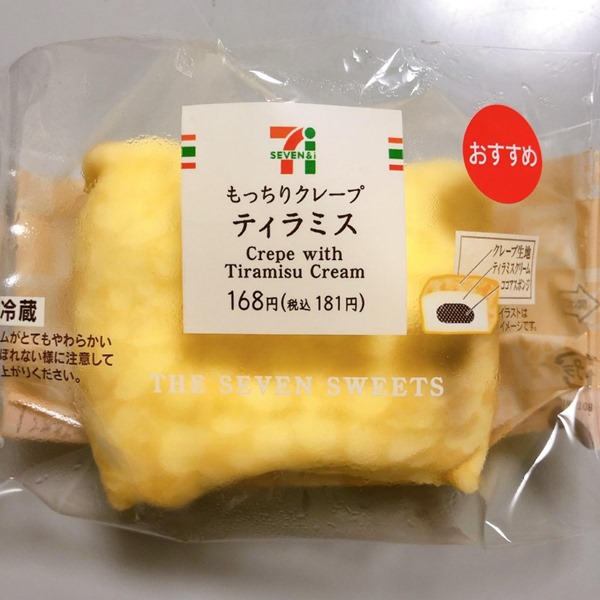 セブンイレブン,もっちりクレープティラミス