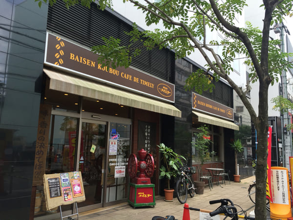 高槻の人気モーニング13選!駅前のおしゃれカフェ朝食や早朝営業店も!