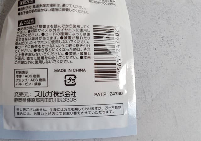 ダイソーのコレ知ってる?マニアも毎日愛用してます♡忘れると不安になるレベルの便利グッズ!1.jpg