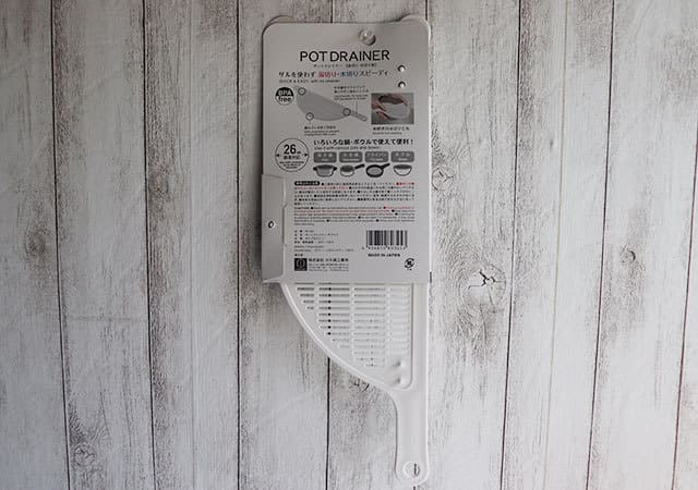 100円なのが信じられない!ダイソーのコレ便利だから使ってみて!お助けキッチングッズ