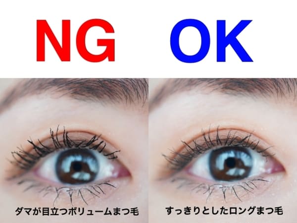 盛りすぎてる人すぐやめて!ダサ見えしちゃう!アラフォー女子のNGデカ目メイク3選