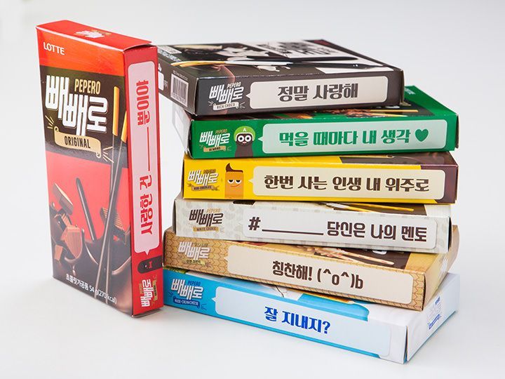 ペペロデー(韓国のポッキーの日)