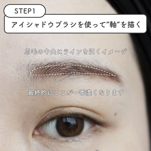 ポイントはブラシをアレにすること!一発でカタチが決まる♡簡単な垢抜け眉の描き方1.jpg