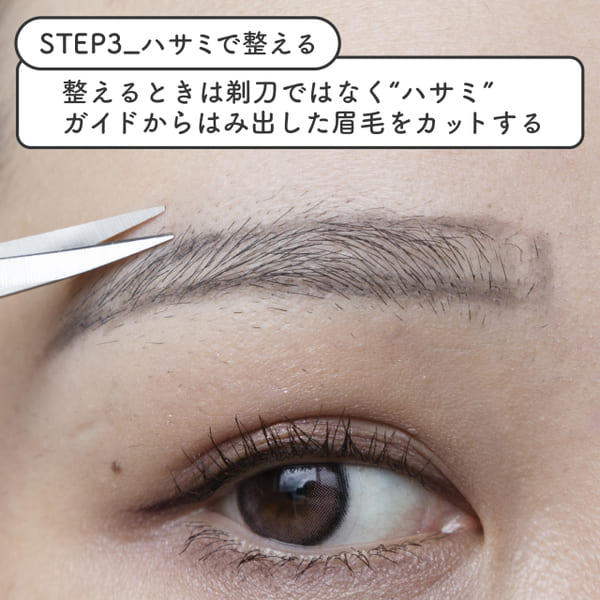 初心者さんでも失敗しない♡3STEPで垢抜け美眉を作る整え方