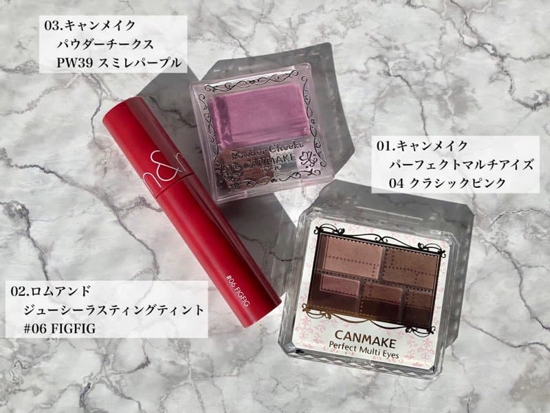 垢抜けたいなら持ってて損ナシ♡パーソナルカラー別!垢抜け顔を作るプチプラアイテム