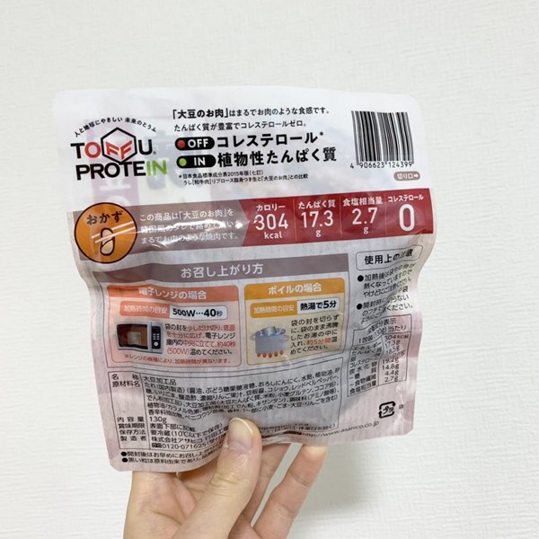 TOFFU PROTEIN,焼肉