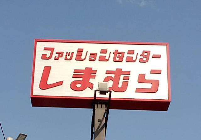 しまむら×プチプラのあやさんが大人気!コート、ニット...秋のおしゃれが完成。