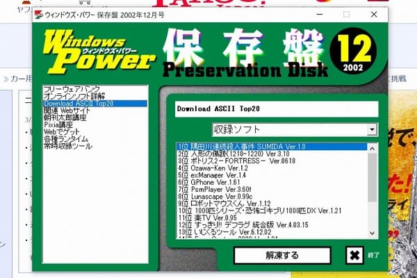忍耐のダイヤルアップと歓喜のADSL。インターネット初期の通信スピード回想録