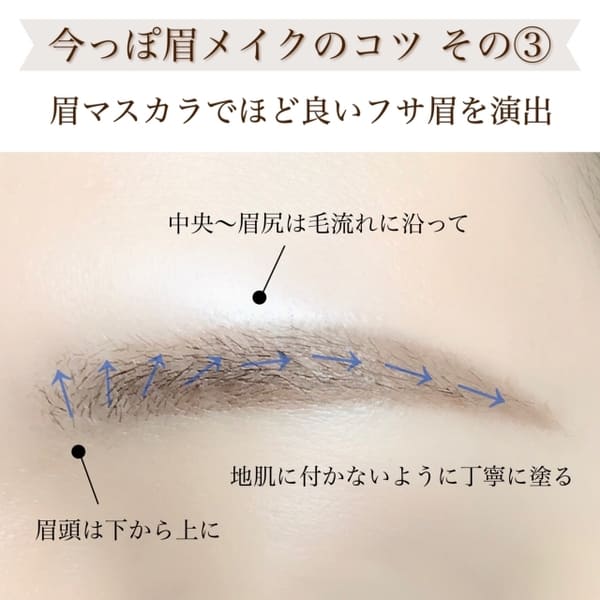 私、眉を変えたら垢抜けました♡劇的に垢抜ける「今っぽ眉メイクのコツ」3選1.jpg