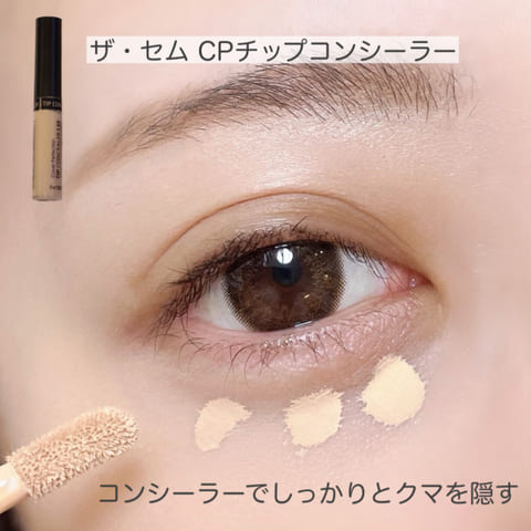 やらないなんてもったいなさすぎ!デカ目&小顔見せも自由自在な「涙袋メイク」テク