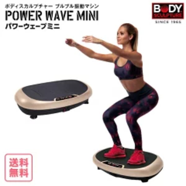 ぶるぶる振動マシンおすすめランキングTOP13!効果的な使い方も紹介!