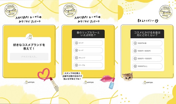 『APPTOPI』より引用