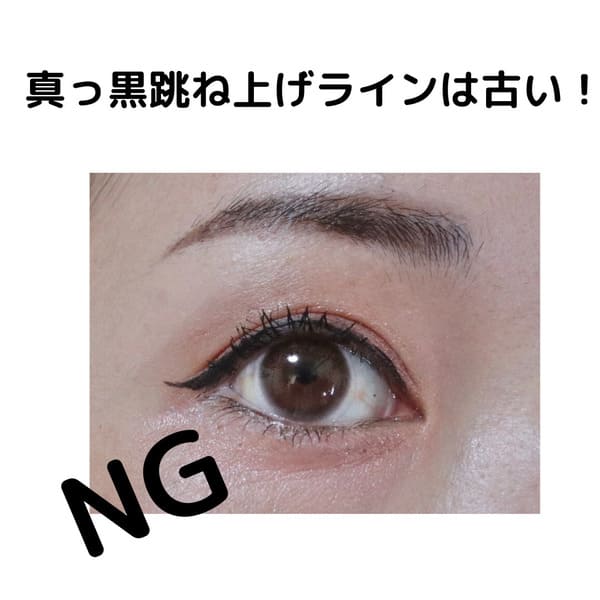 垢抜けたい人すぐやって♡プロが教える!こなれ顔を作るパーツ別NGメイク&OKメイク