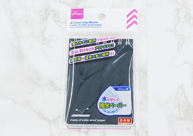 ダイソーのこのメモ帖…ただ者じゃなかった!?100円じゃ申し訳なくなるレベルの名アイテム!