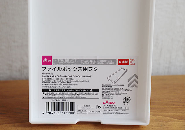 無印のアノ「名品」にそっくり?!ダイソー新作収納グッズのコスパが神すぎる…♡