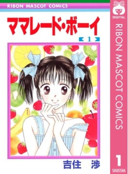 超名作の少女漫画を読みたい!歴代人気の少女漫画50選【最新2020】