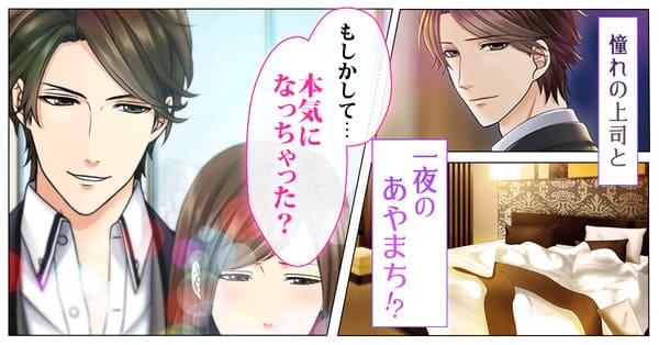ネタバレ注意「100シーンの恋+(プラス)」は無料?声優&キャラから口コミや安全性まで解説