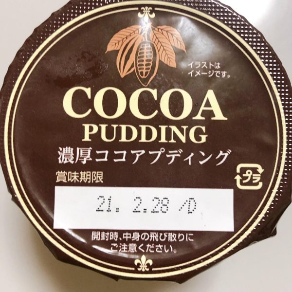 セブンイレブン,濃厚ココアプディング