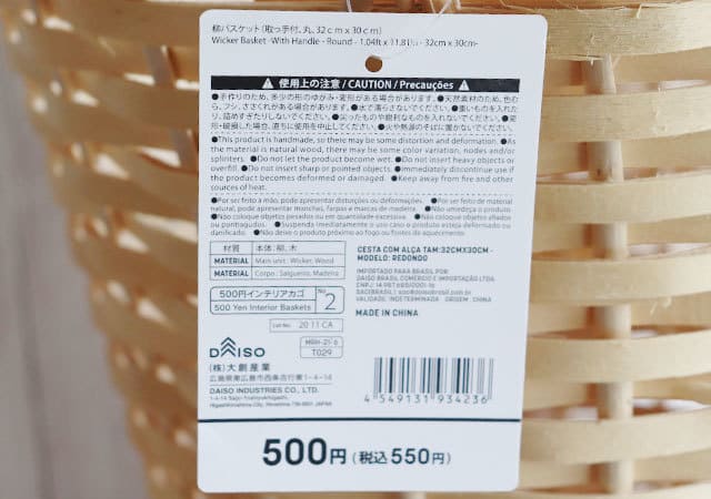 信じられる?【ダイソー】なら500円で買えちゃいます!他で買ったら高そうなお洒落収納グッズ