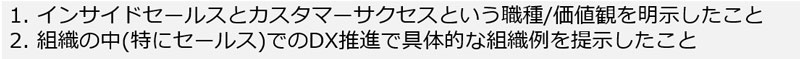 マルケトチャンピオン石井(さくらインターネット所属)による「THE MODEL」の考え方