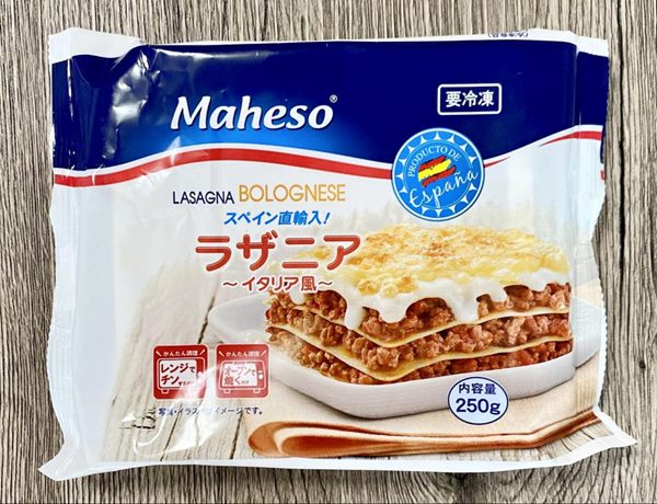 業務スーパー,ラザニア