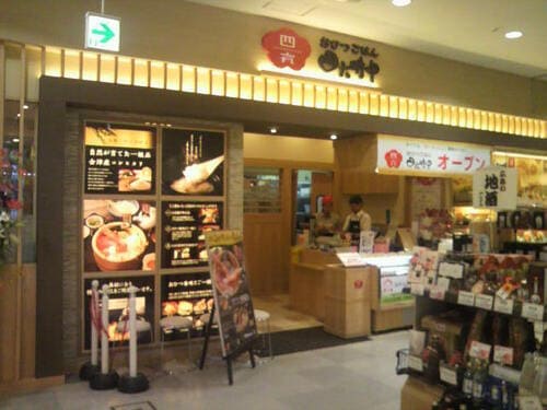 福山市のテイクアウトおすすめ22選!人気店のランチやお弁当をお持ち帰り!