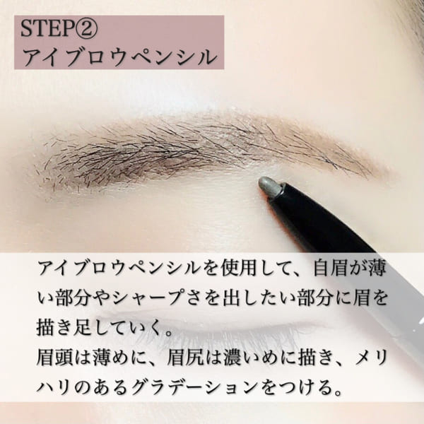 3ステップで垢抜ける♡超簡単にできる秋っぽ眉の作り方1.jpg