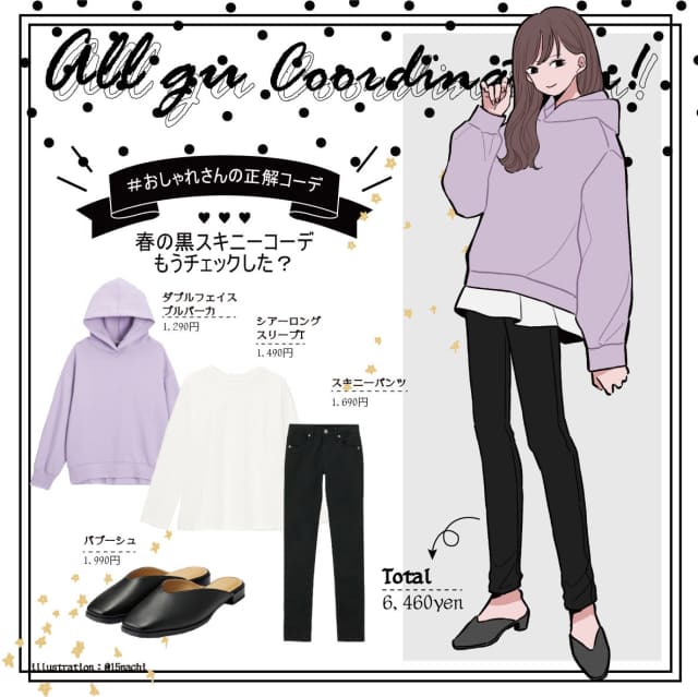 【GU】おしゃれさんは黒スキニーをこう着こなす!春の黒スキニーコーデ術