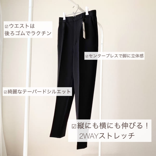 美脚効果が高すぎるっ!大人女子が買うべき「黒パンツ」はGUにあった!