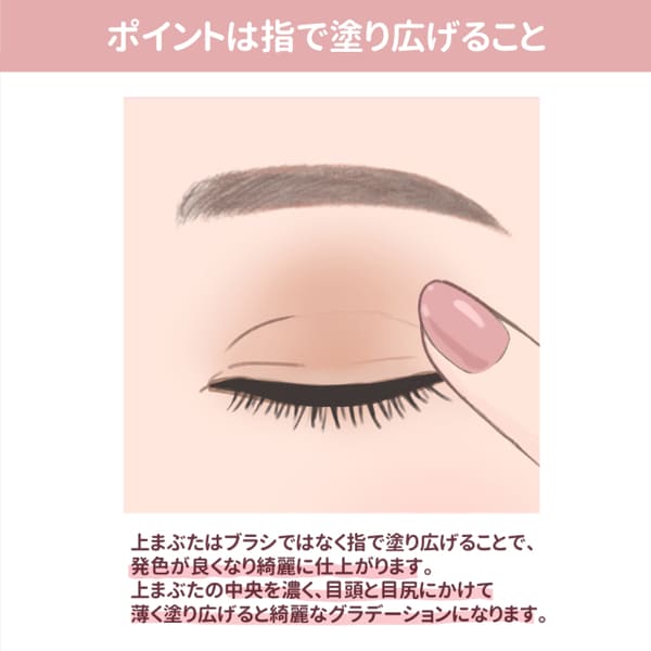 難しいテク一切ナシ!マネすれば誰でも「垢抜けアイ」になれる♡超簡単アイメイク