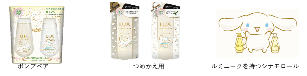 ラックス ルミニーク