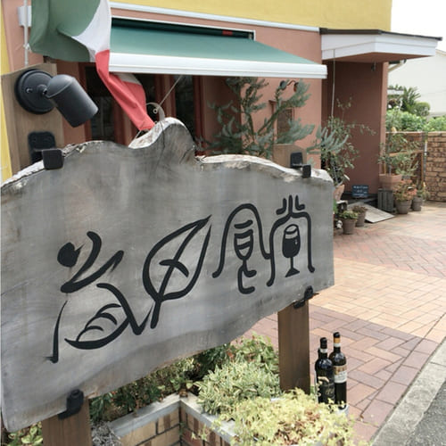 高砂市(兵庫)の人気テイクアウト13選!おすすめランチやお弁当も!