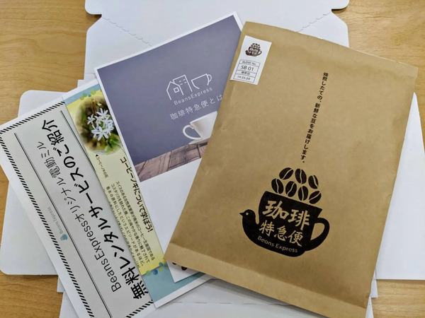 コーヒー豆通販のおすすめ比較人気ランキング!コーヒーメディアが口コミ・価格・品質を徹底調査!