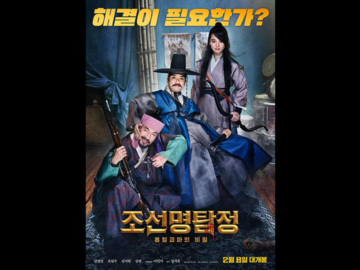 韓国映画ランキングTOP5~2018年3月第1週