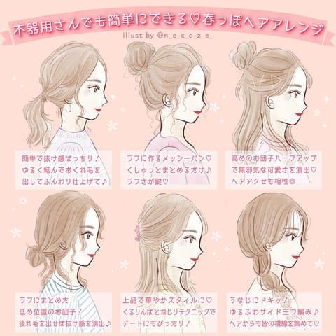 不器用さんでも大丈夫!誰でも簡単にできる「春っぽヘアアレンジ」6選