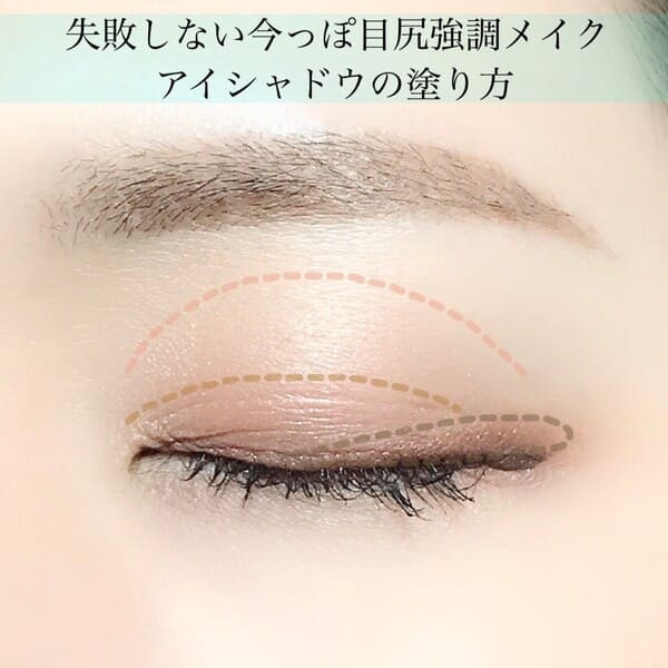 今っぽデカ目は横幅がないとはじまらない!失敗しない!目尻強調デカ目メイク1.jpg