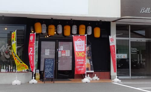 伊賀市のテイクアウトおすすめ13選!人気店のランチやお弁当をお持ち帰り!