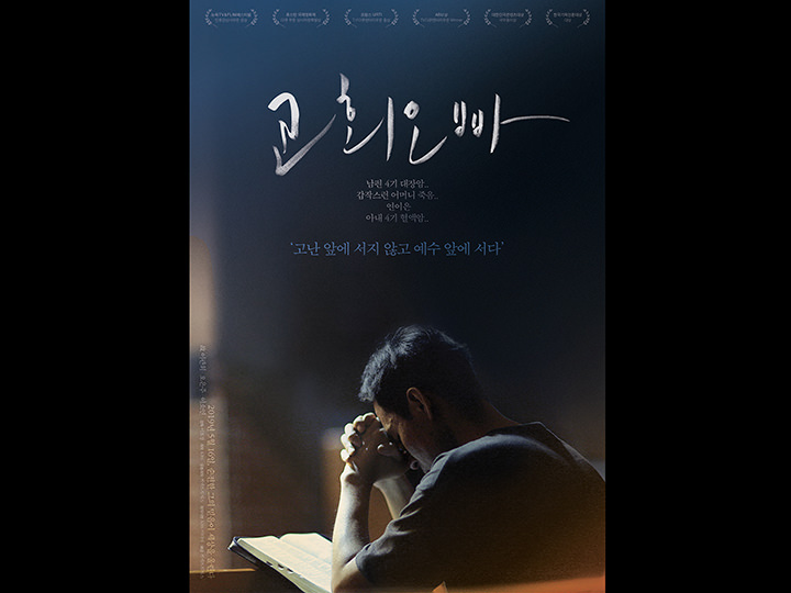 韓国映画ランキングTOP5~2019年6月第3週