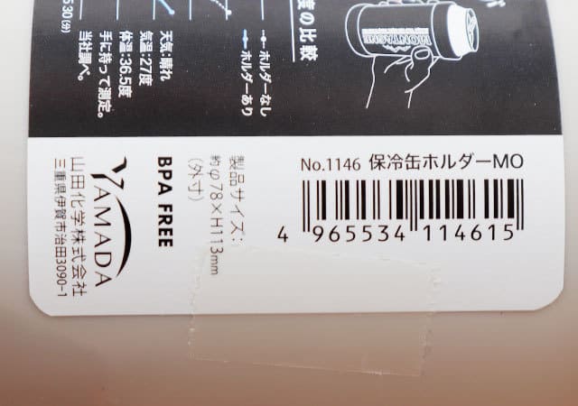 ダイソーさん、100円って赤字なのでは…?思わず値札を探してしまった高機能商品を正直レポ1.jpg