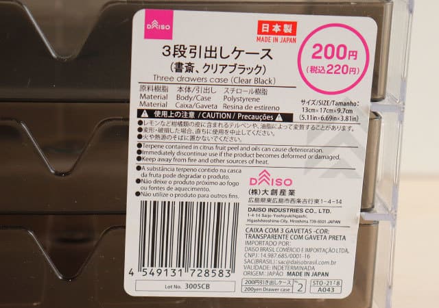 ダイソーさん出してたなら教えてよ!爆売れアイテムに進化版?!200円でも即買った収納グッズ