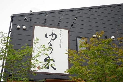 尾道市のテイクアウトおすすめ22選!人気店のランチやお弁当をお持ち帰り!