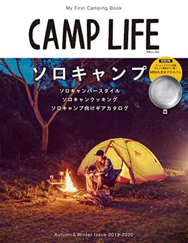 挑戦してみたい『ひとり◯◯』ランキング