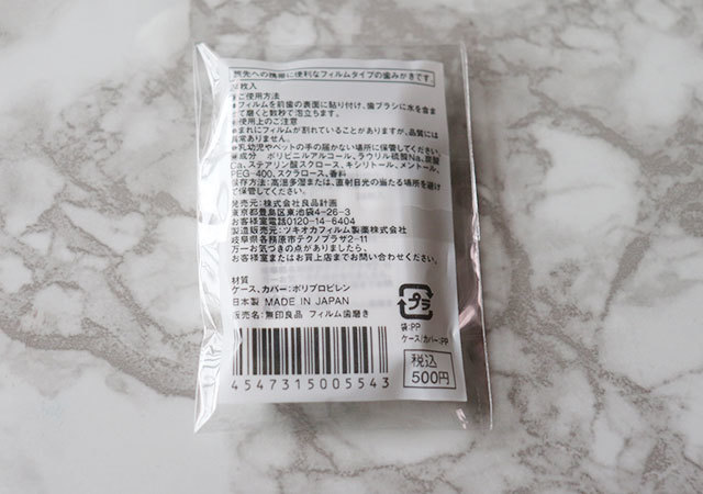 優秀すぎて買って大正解だった!無印マニアも納得の「便利グッズ」