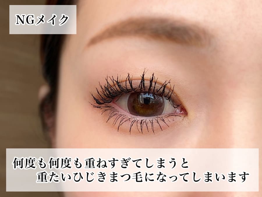 やってる人はすぐやめて!ダサ見えしちゃうNGまつげを垢抜けまつげにするメイクのコツ