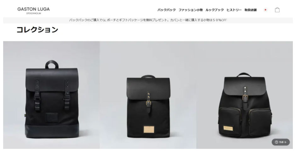 【プロ検証】GASTON LUGA(ガストンルーガ)の口コミ・評判って?人気の理由から着用コーデまで徹底レビュー