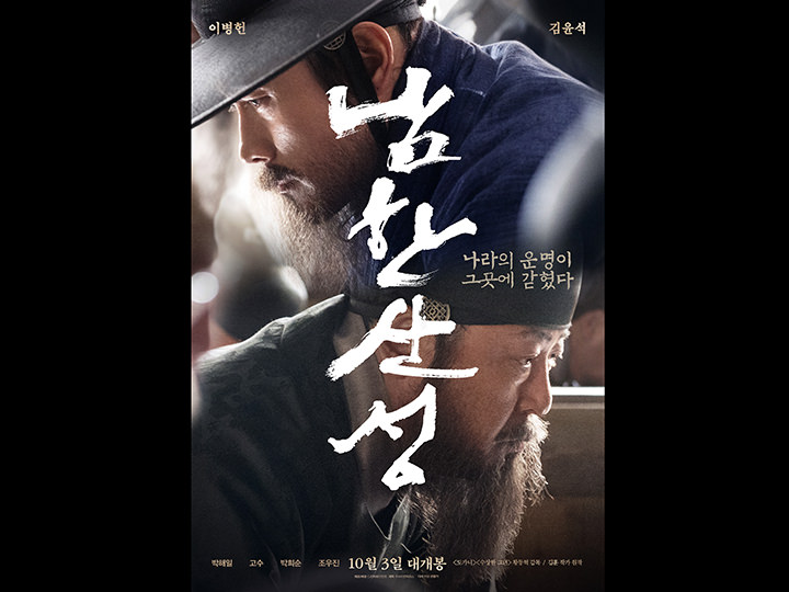 韓国映画ランキングTOP5~2017年9月第5週