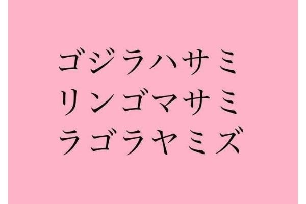 【心理テスト】最初に見えた単語はどれ?答えでわかるあなたの「怖いところ」