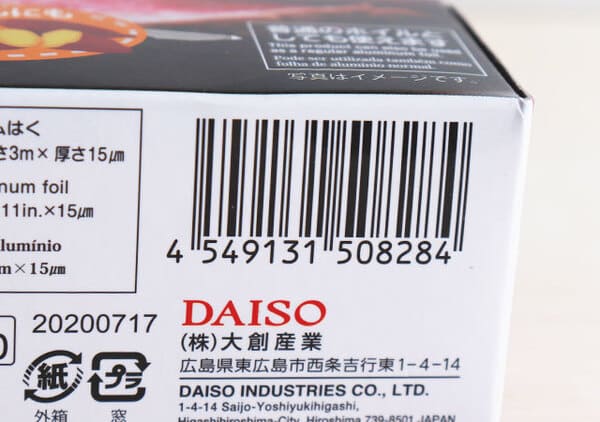 えっ…真っ黒?!ダイソーでスゴイの見つけた!ありそうでなかったアイディア系キッチングッズ